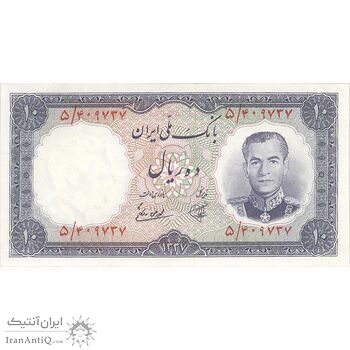 اسکناس 10 ریال 1337 - تک - UNC63 - محمد رضا شاه