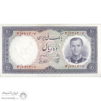 اسکناس 10 ریال 1337 - تک - UNC63 - محمد رضا شاه