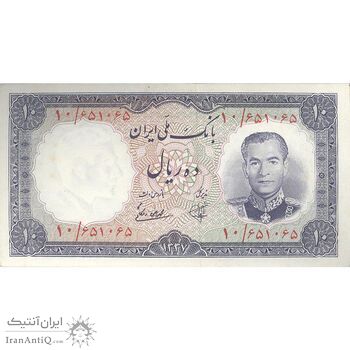 اسکناس 10 ریال 1337 - تک - UNC62 - محمد رضا شاه