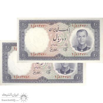 اسکناس 10 ریال 1337 (پرفیکس 1) - جفت - UNC62 - محمد رضا شاه