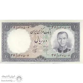 اسکناس 10 ریال 1340 - تک - AU58 - محمد رضا شاه