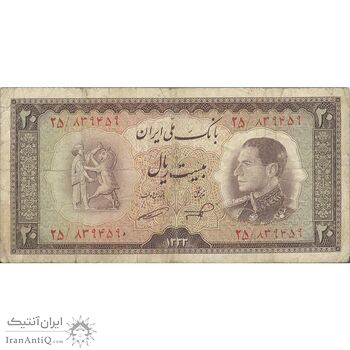اسکناس 20 ریال 1333 - تک - VF20 - محمد رضا شاه