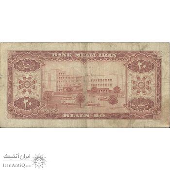 اسکناس 20 ریال 1333 - تک - VF20 - محمد رضا شاه