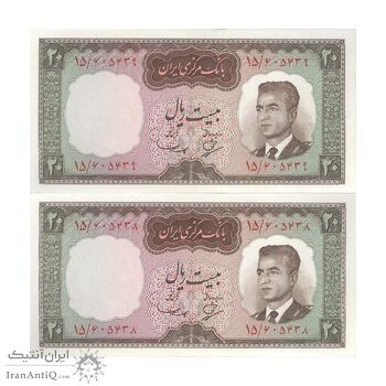 اسکناس 20 ریال (بهنیا - سمیعی) - جفت - AU55 - محمد رضا شاه