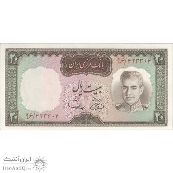 اسکناس 20 ریال (آموزگار - سمیعی) - تک - UNC61 - محمد رضا شاه