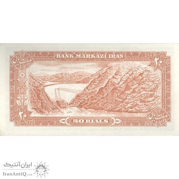 اسکناس 20 ریال (انصاری - مهران) ریال بسته - تک - UNC63 - محمد رضا شاه اسکناس 20 ریال (انصاری - مهران) ریال بسته - تک - UNC63 - محمد رضا شاه