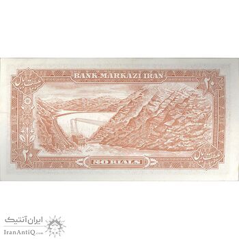 اسکناس 20 ریال (انصاری - مهران) ریال بسته - تک - UNC62 - محمد رضا شاه