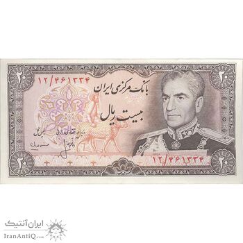 اسکناس 20 ریال (انصاری - مهران) ریال بسته - تک - EF45 - محمد رضا شاه