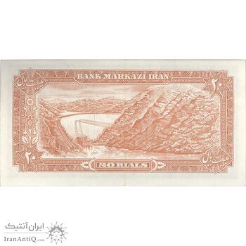 اسکناس 20 ریال (انصاری - مهران) ریال بسته - تک - EF45 - محمد رضا شاه