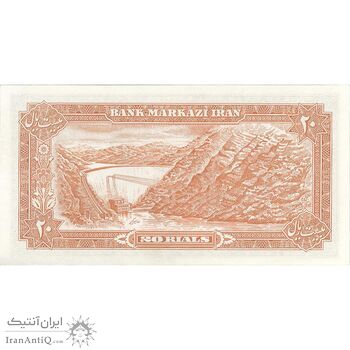اسکناس 20 ریال (انصاری - مهران) ریال باز - تک - UNC63 - محمد رضا شاه