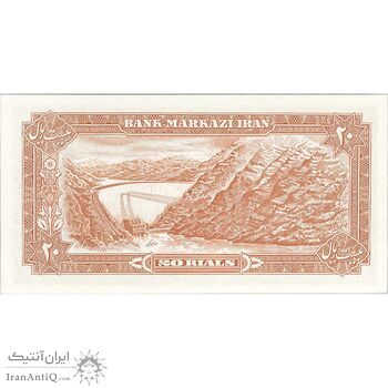 اسکناس 20 ریال (انصاری - مهران) ریال باز - تک - UNC64 - محمد رضا شاه