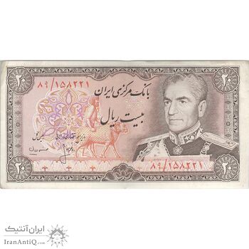 اسکناس 20 ریال (انصاری - مهران) ریال باز - تک - AU50 - محمد رضا شاه