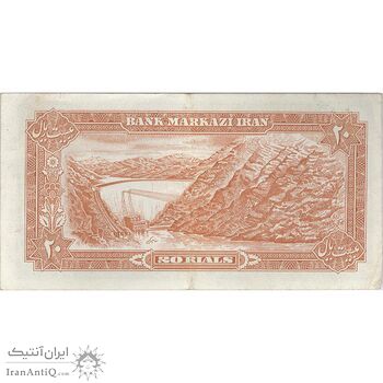 اسکناس 20 ریال (انصاری - مهران) ریال باز - تک - AU50 - محمد رضا شاه