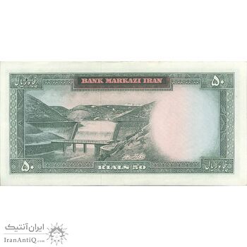 اسکناس 50 ریال 1343 - تک - AU50 - محمد رضا شاه