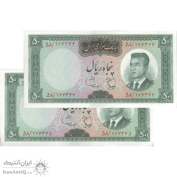 اسکناس 50 ریال (هویدا - سمیعی) - جفت - AU58 - محمد رضا شاه