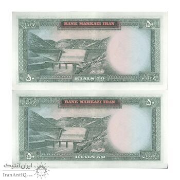 اسکناس 50 ریال (هویدا - سمیعی) - جفت - AU58 - محمد رضا شاه