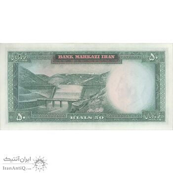 اسکناس 50 ریال (آموزگار - جهانشاهی) - تک - UNC63 - محمد رضا شاه اسکناس 50 ریال (آموزگار - جهانشاهی) - تک - UNC63 - محمد رضا شاه