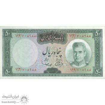 اسکناس 50 ریال (آموزگار - سمیعی) - تک - UNC63 - محمد رضا شاه