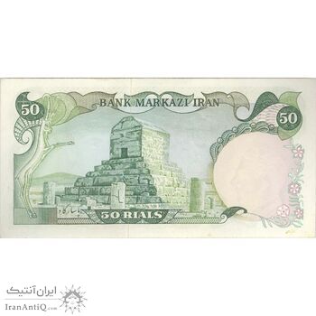 اسکناس 50 ریال (انصاری - یگانه) - تک - UNC62 - محمد رضا شاه اسکناس 50 ریال (انصاری - یگانه) - تک - UNC62 - محمد رضا شاه