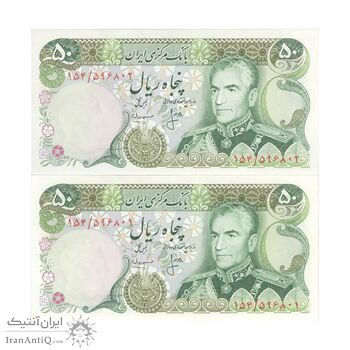اسکناس 50 ریال (انصاری - مهران) - جفت - UNC64 - محمد رضا شاه اسکناس 50 ریال (انصاری - مهران) - جفت - UNC64 - محمد رضا شاه