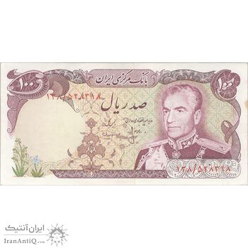 اسکناس 100 ریال (انصاری - مهران) - تک - EF45 - محمد رضا شاه