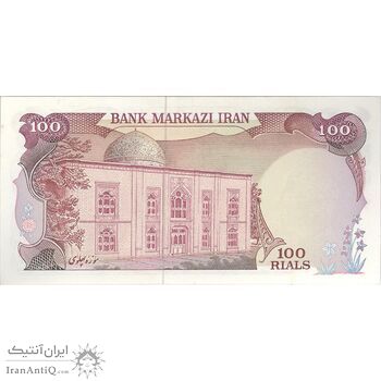اسکناس 100 ریال (یگانه - مهران) - تک - AU58 - محمد رضا شاه
