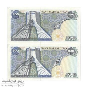 اسکناس 200 ریال (یگانه - مهران) - جفت - UNC61 - محمد رضا شاه