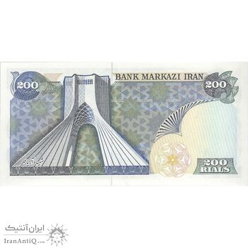 اسکناس 200 ریال (یگانه - مهران) - تک - UNC63 - محمد رضا شاه