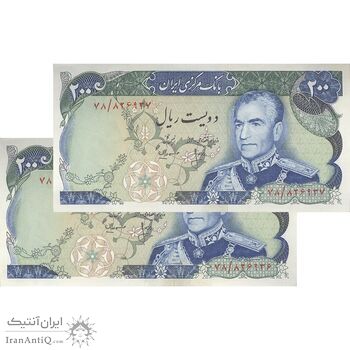 اسکناس 200 ریال میدان شهیاد (انصاری - مهران) - جفت - UNC62 - محمد رضا شاه