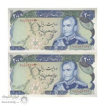 اسکناس 200 ریال میدان شهیاد (انصاری - مهران) - جفت - UNC62 - محمد رضا شاه