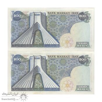 اسکناس 200 ریال میدان شهیاد (انصاری - مهران) - جفت - UNC62 - محمد رضا شاه