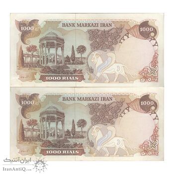 اسکناس 1000 ریال (یگانه - مهران) - جفت - EF45 - محمد رضا شاه