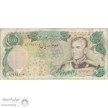 اسکناس 10000 ریال (انصاری - یگانه) - تک - VF25 - محمد رضا شاه