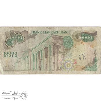اسکناس 10000 ریال (انصاری - یگانه) - تک - VF25 - محمد رضا شاه