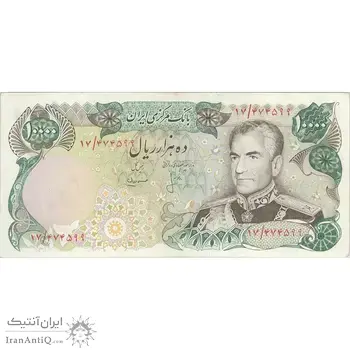 اسکناس 10000 ریال (انصاری - مهران) - تک - EF45 - محمد رضا شاه