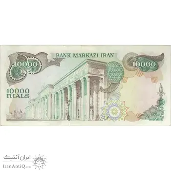 اسکناس 10000 ریال (انصاری - مهران) - تک - EF45 - محمد رضا شاه