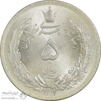 سکه 5 ریال 1312 - MS65 - رضا شاه