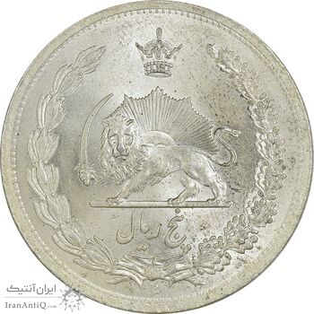 سکه 5 ریال 1312 - MS65 - رضا شاه