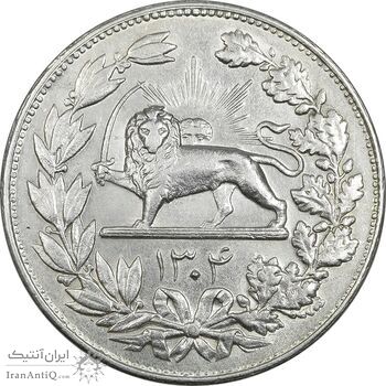 سکه 5000 دینار 1304 رایج - MS61 - رضا شاه