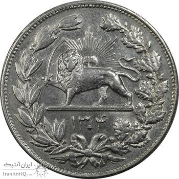 سکه 5000 دینار 1304 رایج - MS61 - رضا شاه