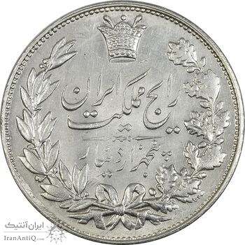 سکه 5000 دینار 1305 رایج - AU58 - رضا شاه