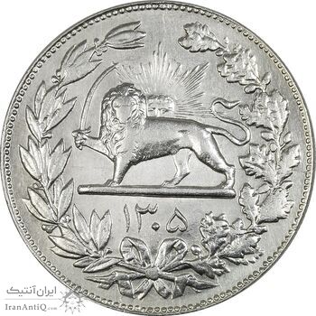 سکه 5000 دینار 1305 رایج - AU58 - رضا شاه