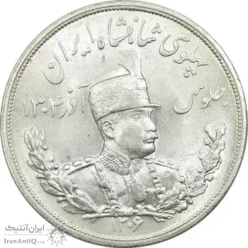سکه 5000 دینار 1306L تصویری - MS63 - رضا شاه