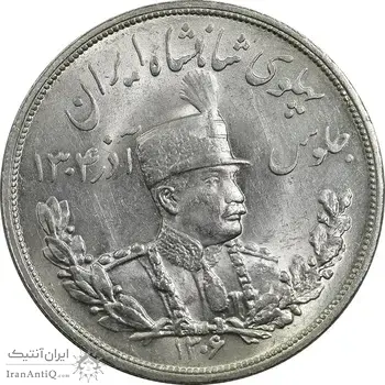 سکه 5000 دینار 1306L تصویری - MS63 - رضا شاه