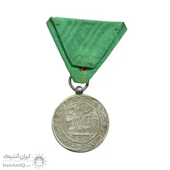 مدال شیردل 1300 - AU55 - ناصرالدین شاه