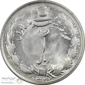 سکه 2 ریال 1329 - MS63 - محمد رضا شاه