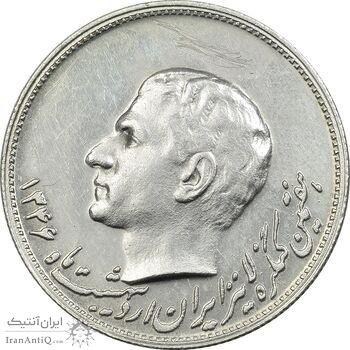 مدال نقره کنگره لاینز (لاتین) 1346 - AU58 - محمد رضا شاه