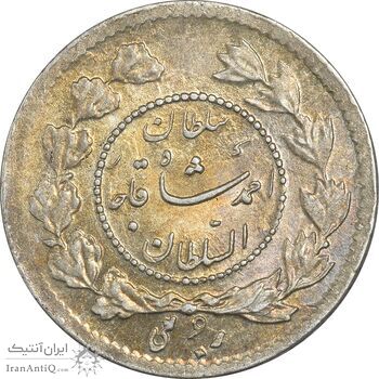 سکه ربعی 1335 دایره کوچک - MS62 - احمد شاه سکه ربعی 1335 دایره کوچک - MS62 - احمد شاه