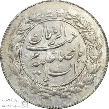 سکه شاهی صاحب زمان (دو رو صاحب زمان) - MS60 - احمد شاه