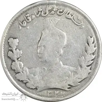 سکه 1000 دینار 1327 تصویری - VF30 - محمد علی شاه